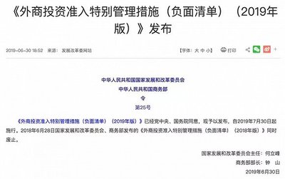 網絡視聽外資試點將啟，奈飛、迪士尼能否動優愛騰的奶酪？